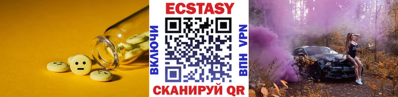 ЭКСТАЗИ 280 MDMA  Тогучин 