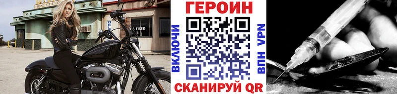 Героин VHQ Тогучин