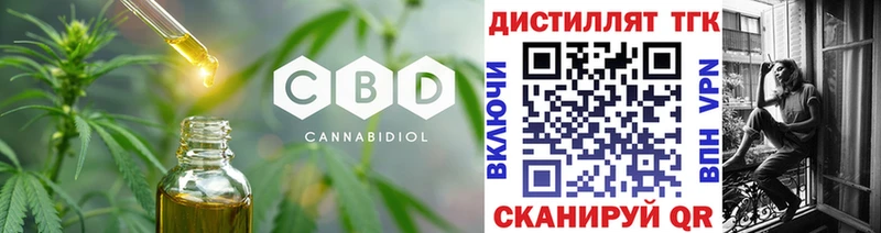 Дистиллят ТГК вейп Тогучин